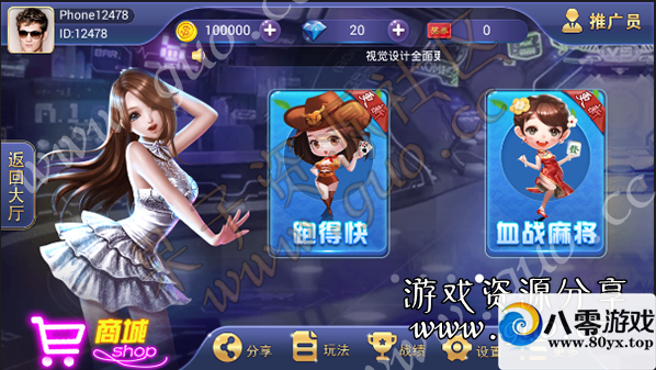 Ӫ Ȩ ϷԴ IOS+APK4817 :z164421414 ID:17399