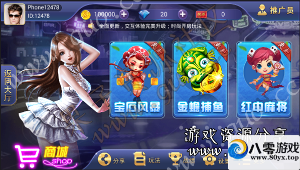 Ӫ Ȩ ϷԴ IOS+APK4389 :z164421414 ID:17399