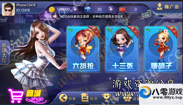 Ӫ Ȩ ϷԴ IOS+APK70 :z164421414 ID:17399