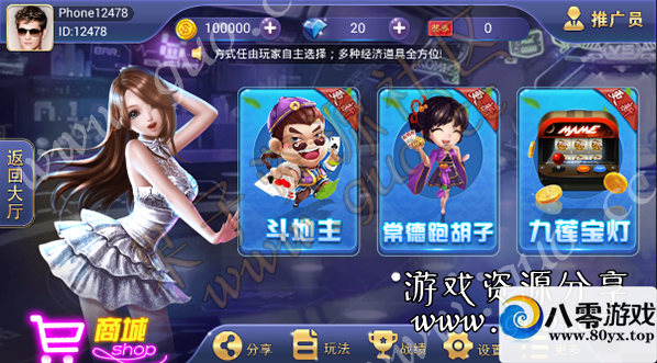 Ӫ Ȩ ϷԴ IOS+APK7857 :z164421414 ID:17399