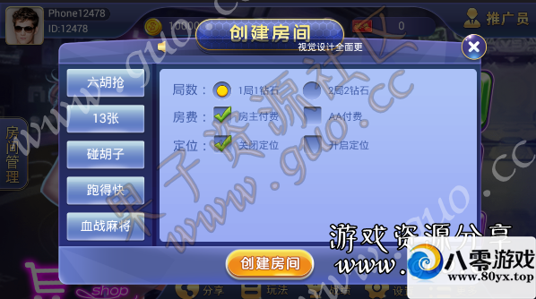 Ӫ Ȩ ϷԴ IOS+APK395 :z164421414 ID:17399