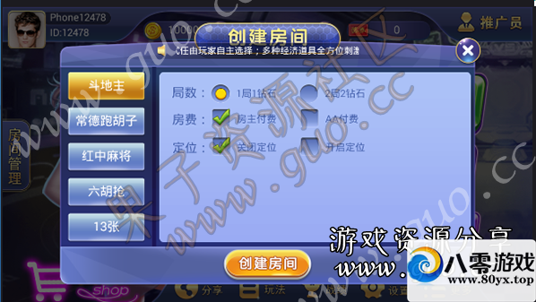 Ӫ Ȩ ϷԴ IOS+APK2058 :z164421414 ID:17399