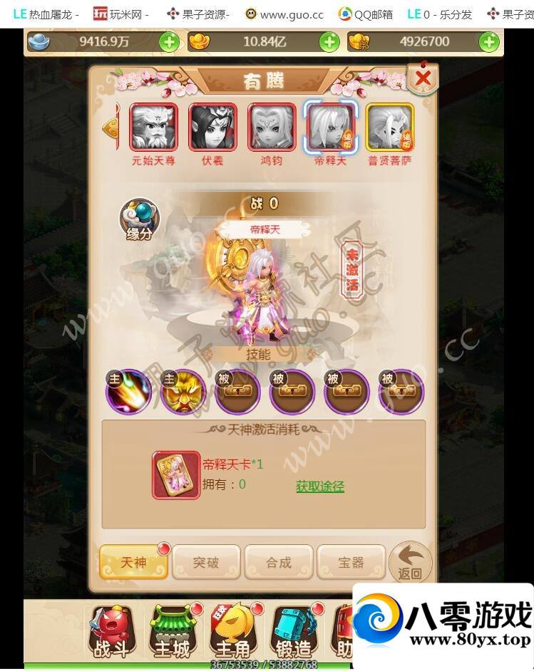 H5ǾˡȦ+̳+Ƶ̳+GMȨֵ̨+޸ŮͼƬ8526 :Ϸ ID:17438