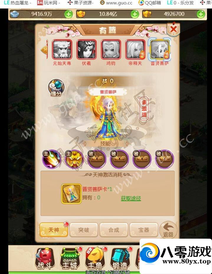 H5ǾˡȦ+̳+Ƶ̳+GMȨֵ̨+޸ŮͼƬ68 :Ϸ ID:17438