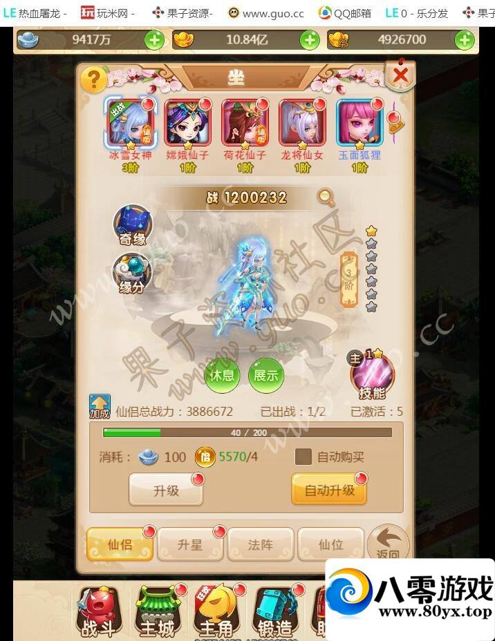H5ǾˡȦ+̳+Ƶ̳+GMȨֵ̨+޸ŮͼƬ975 :Ϸ ID:17438