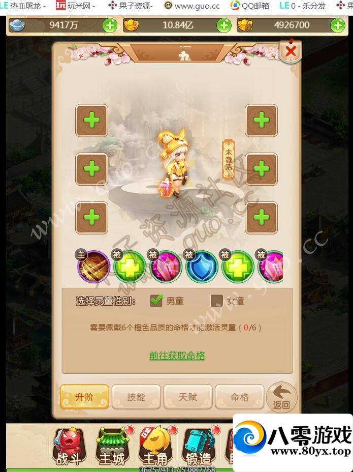 H5ǾˡȦ+̳+Ƶ̳+GMȨֵ̨+޸ŮͼƬ9104 :Ϸ ID:17438