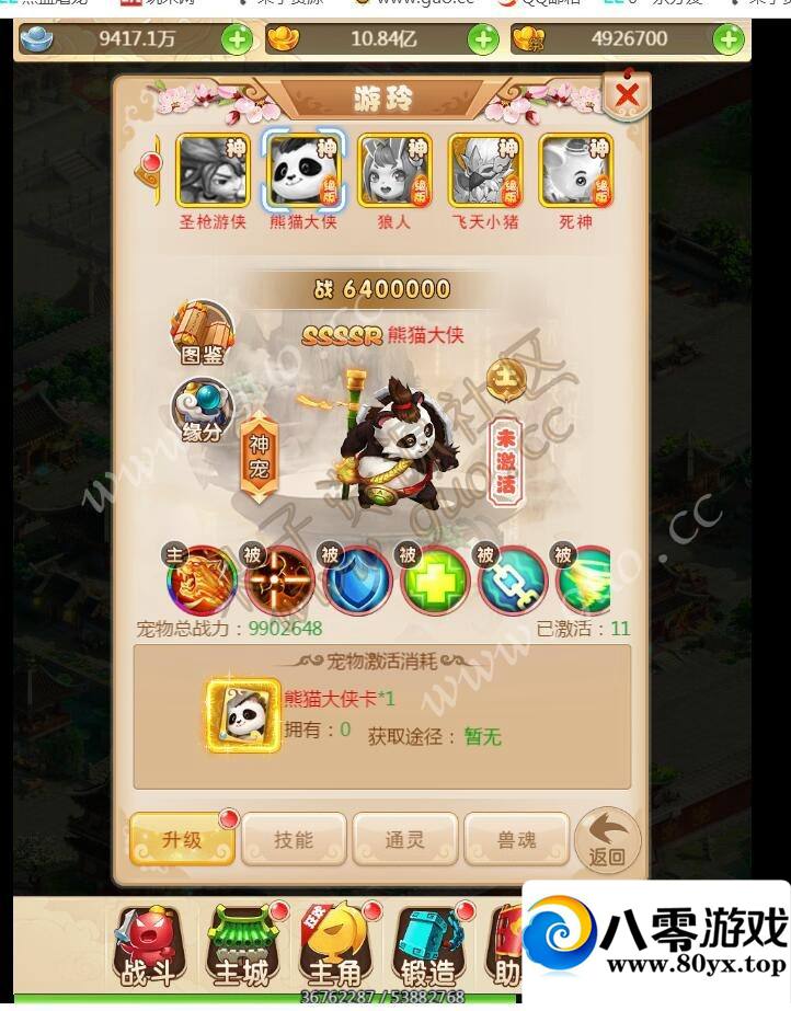 H5ǾˡȦ+̳+Ƶ̳+GMȨֵ̨+޸ŮͼƬ9933 :Ϸ ID:17438