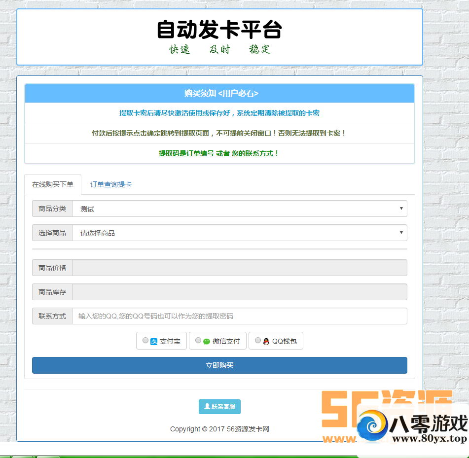 [Դ]/+֧/֧/ǩԼƽ̨/֧ӿڣʵʱ5452 :liantong ID:17670