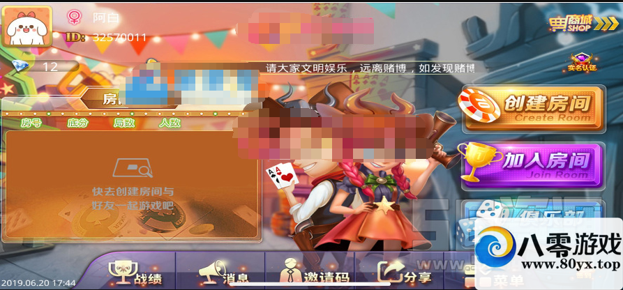 �ų�ţţ����������޸��ɴ������ֲ����Զ���ˮ+�����淨ģʽ�汾7219 ����:ѩ�� ����ID:18134