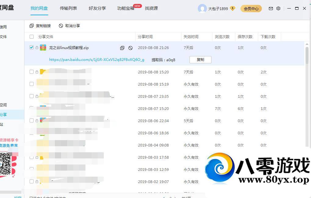 1659132781еͼ˵1623 :ƻ ID:18201