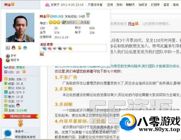 Discuz! X2 Ϣ (1)7496 :Ϸ ID:18204