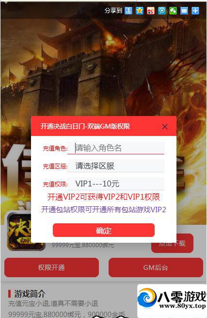 GMӪƽ̨ Ȩ Ӫ ûԱ ȫ״ݿ8169 :Ϸ ID:18243