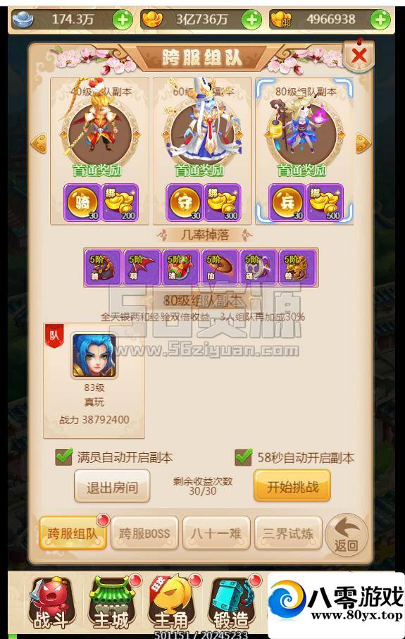 ������H5��-��ɫ�汾�ڳ���ת ���� ��ħ ���� �ڿ� ��װ ��� ��Ƶ�̳�5045 ����:��ƻ�� ����ID:18256