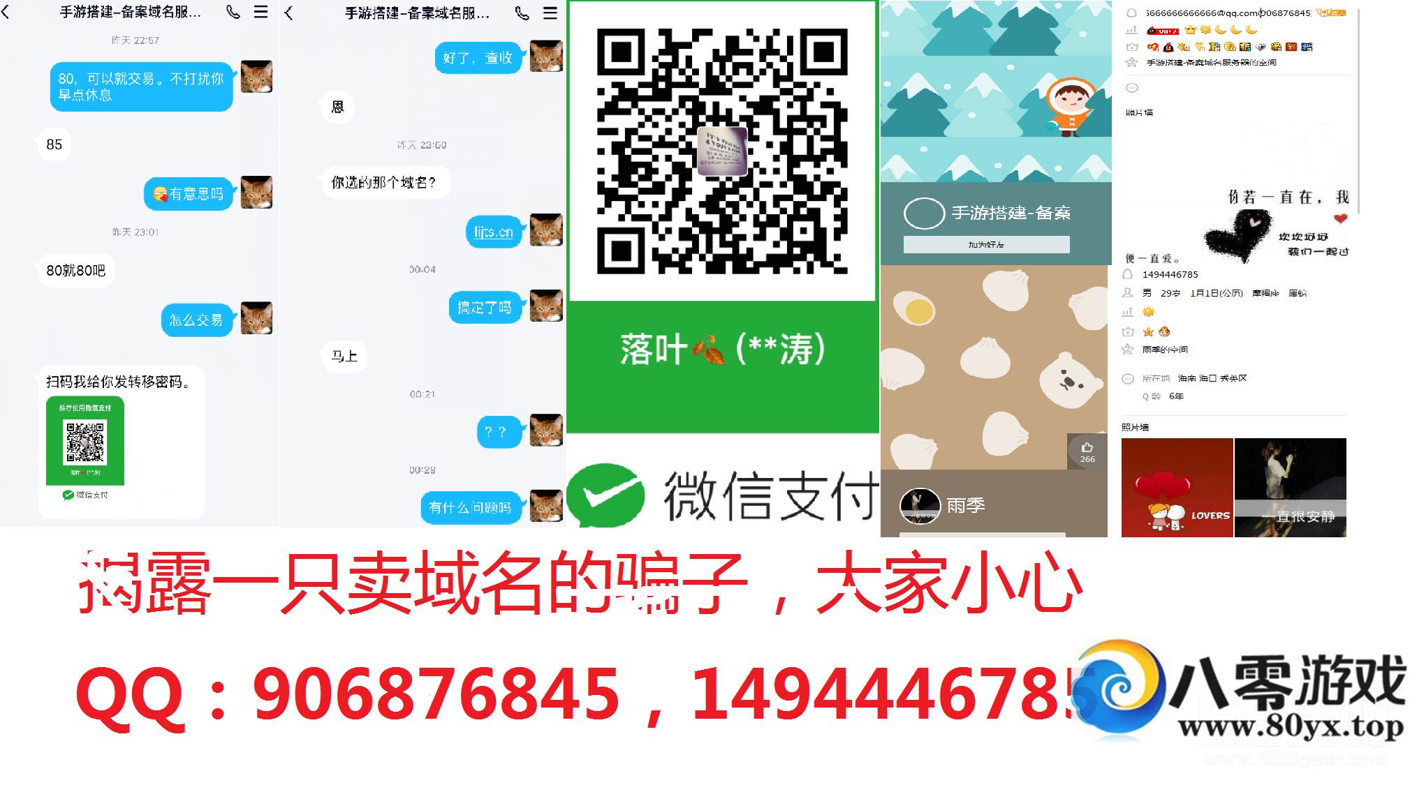 �ͳɱ��ع�һ����������ƭ��QQ��906876845,14944467859220 ����:woaidaren0 ����ID:18304