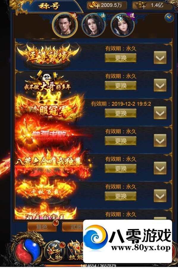 ��������H5 ҫ������ ���������� ��Ԫ������ϵͳ ��ʱװ �³ƺ� gm��̨ ����̳� ���6658 ����:������Ϸ ����ID:24624