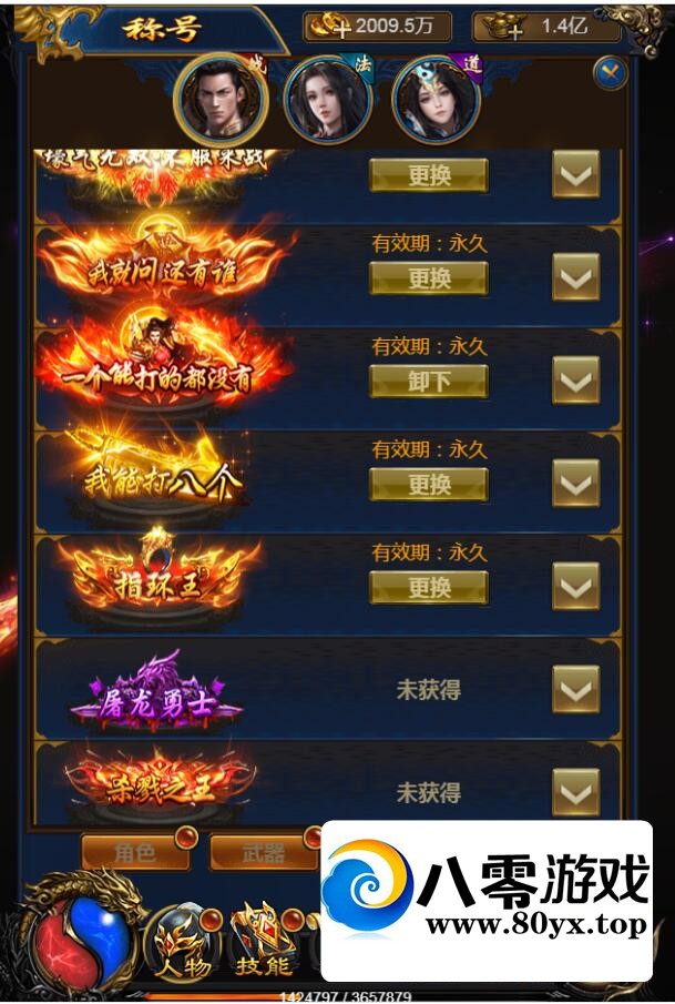 ��������H5 ҫ������ ���������� ��Ԫ������ϵͳ ��ʱװ �³ƺ� gm��̨ ����̳� ���9012 ����:������Ϸ ����ID:24624