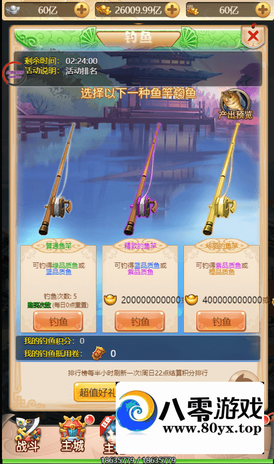 ��������H5�汾-linux�ֹ���+�������̳�+��̨GM����+ͼ�ļ���̳�42 ����:������Ϸ ����ID:24860