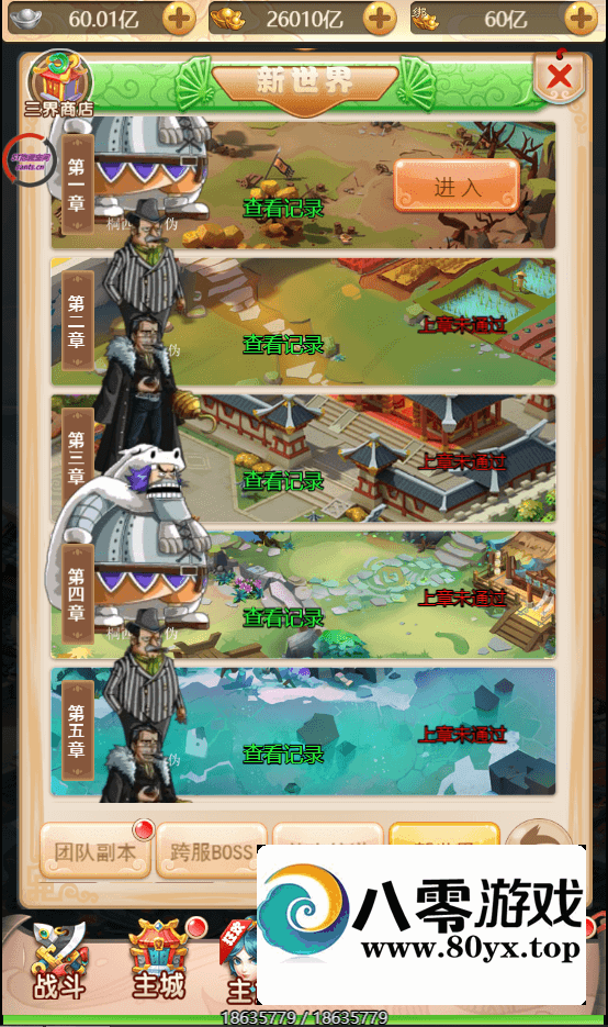 ��������H5�汾-linux�ֹ���+�������̳�+��̨GM����+ͼ�ļ���̳�4945 ����:������Ϸ ����ID:24860