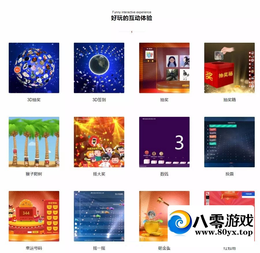 PHP°΢ǽ΢ֳĻ齱ϵͳԴ6008 :Ϸ ID:25215