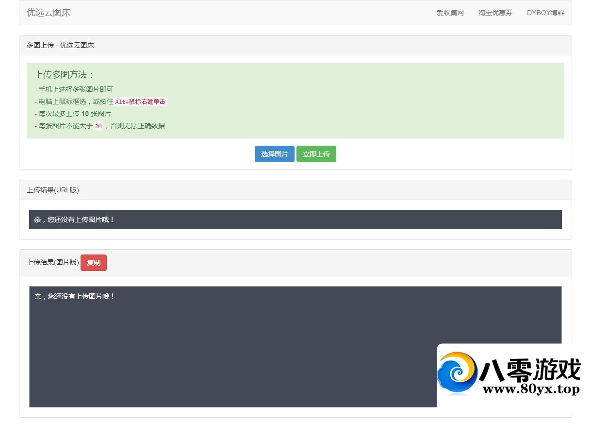 PHPѡͼԴ ۺͼԴ1453 :Ϸ ID:25226