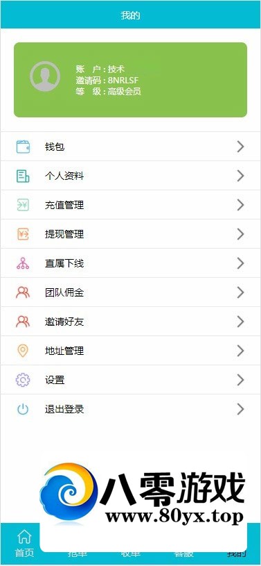ƷԶԴ롪Thinkphp̳ϵͳ1.04282 :Ϸ ID:25231