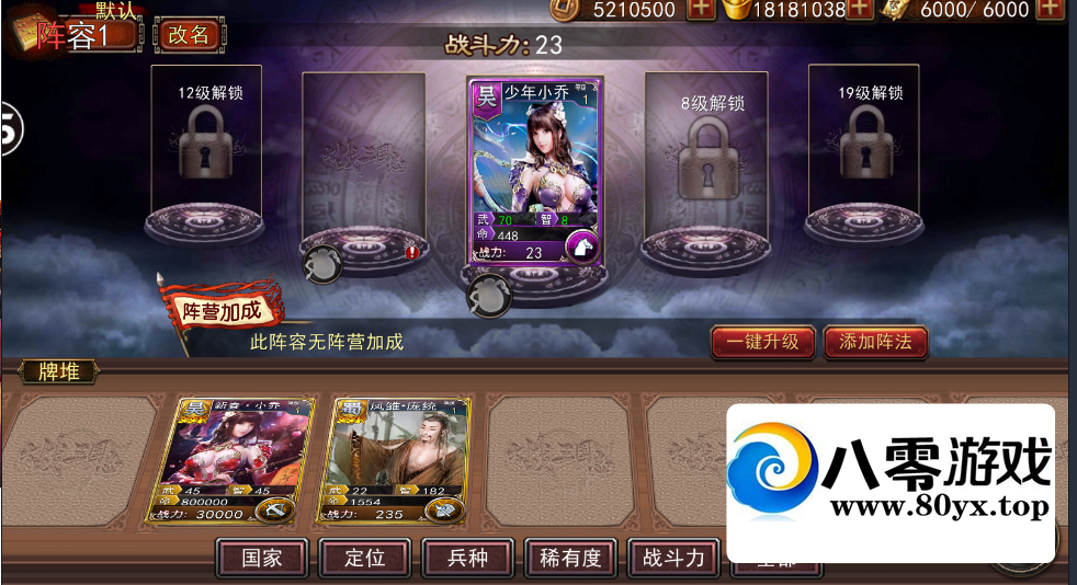 ���Ρ� ��������־ ��һ�������+��׿�ͻ���+�̳�9439 ����:������Ϸ ����ID:25365