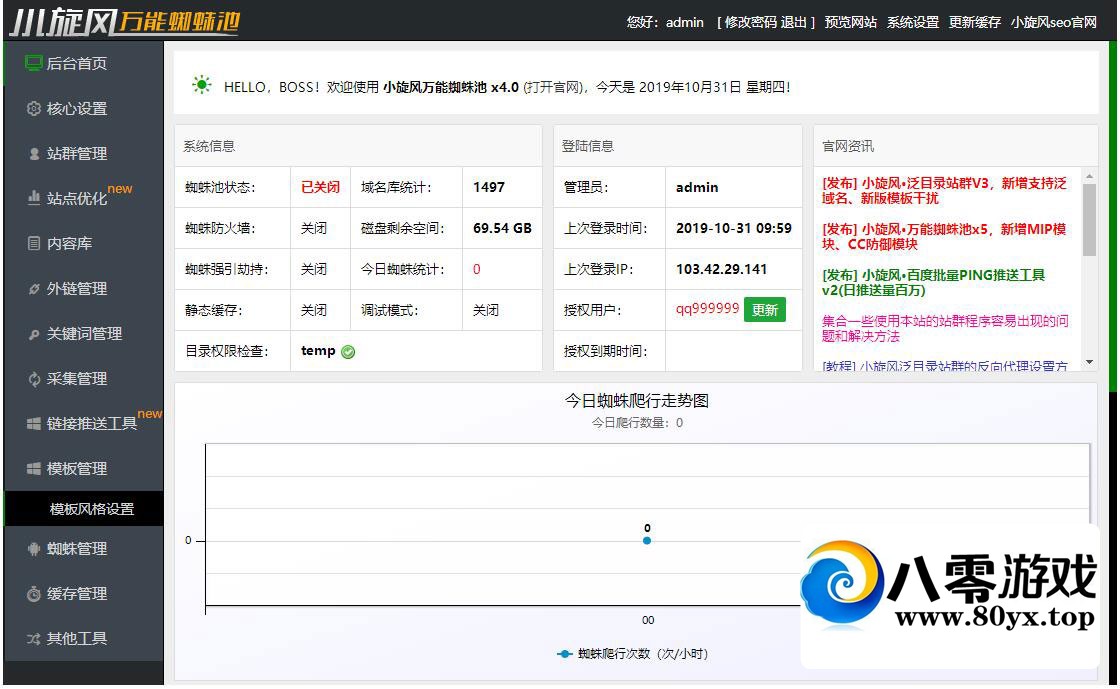 վȺС֩ϵͳԴX4汾(ԭС֩)5901 :Ϸ ID:25938