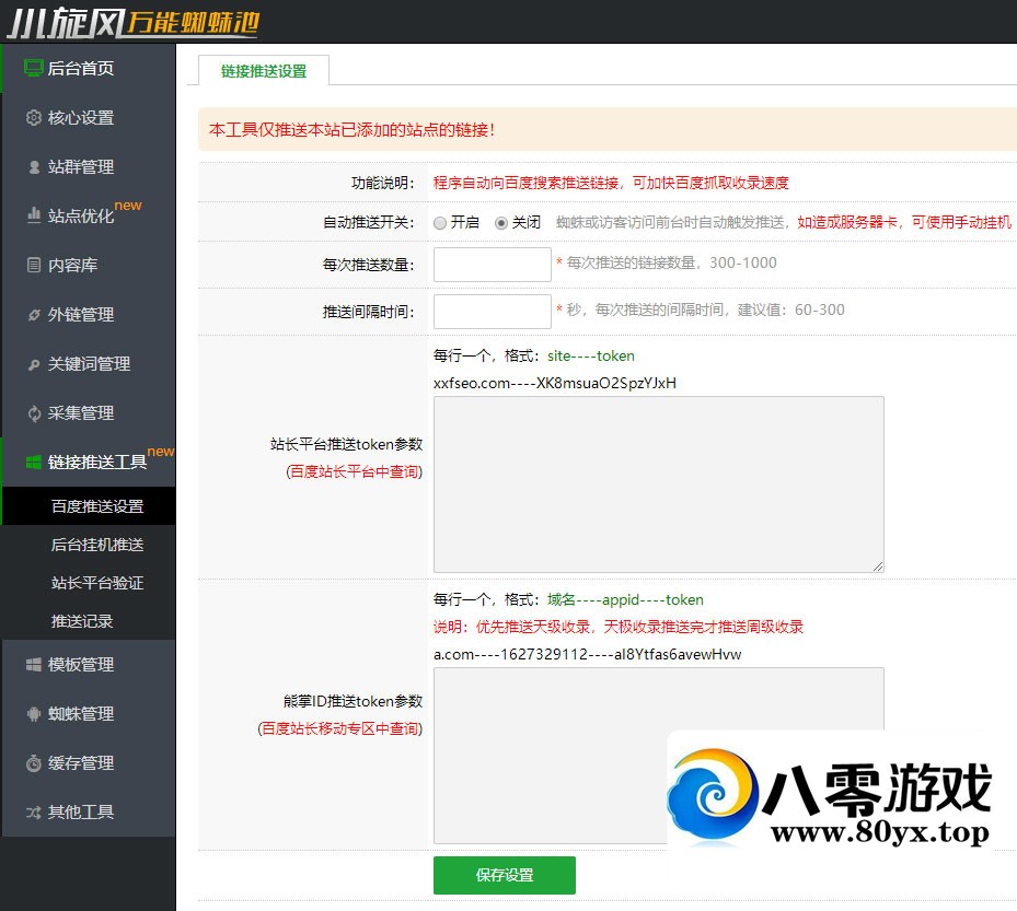 վȺС֩ϵͳԴX4汾(ԭС֩)5196 :Ϸ ID:25938