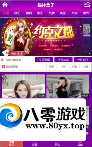 PHPè�˺�����Ƶ�������� �Զ��ɼ����߲���������Ƶ��Ӱ��վԴ��1348 ����:������Ϸ ����ID:28417