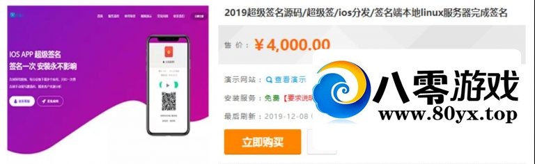 �׷�����ǩ��Դ��/����ǩ/ios�ַ�/ǩ���˱���linux���������ǩ��7059 ����:������Ϸ ����ID:37263