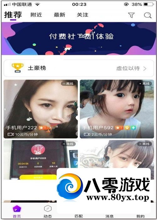����������Ƶһ��һ�罻����Դ�� ԭ��������������ϵͳ8419 ����:������Ϸ ����ID:40678