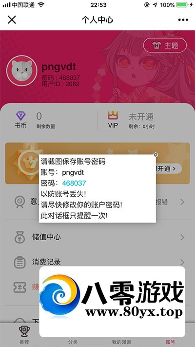 ŻֻƷϵͳվԴ Thinkphpں2912 :Ϸ ID:42088