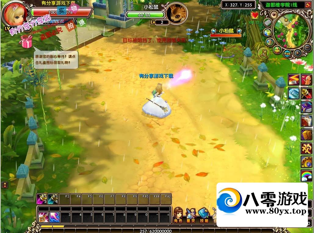 �������͡�һ����������+GM����+�޸ļ������̳̰�2164 ����:������Ϸ ����ID:44593