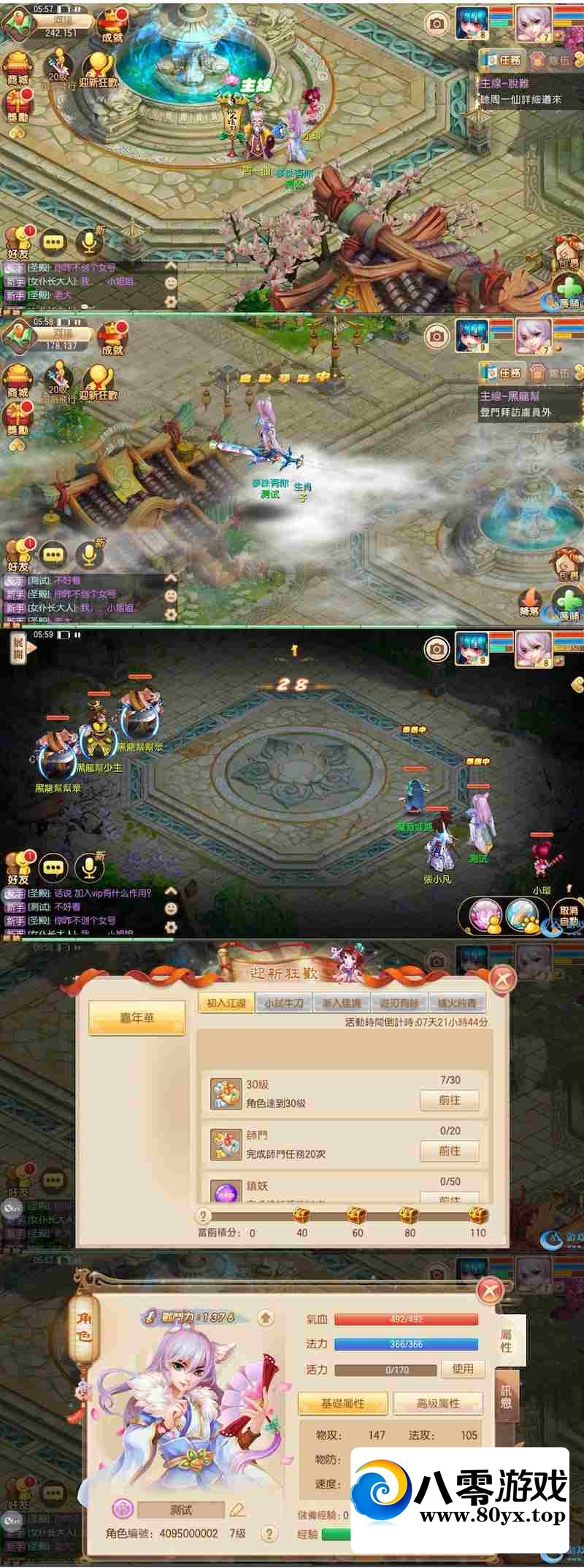 ���λ����ɡ�12ְҵ��������VMһ����������+��׿ƻ����+��ϸ�̳�544 ����:������Ϸ ����ID:44639