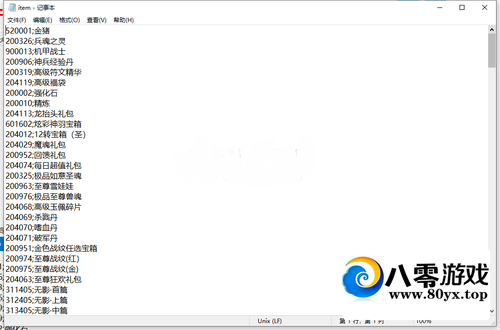 H5ʵƷID3485 :Ϸ ID:44707