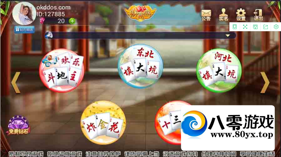 ֵ6500Ԫ´ڲƸ34Ϸǰ+Ƶ̳ Ӫ4038 :Ϸ ID:44767