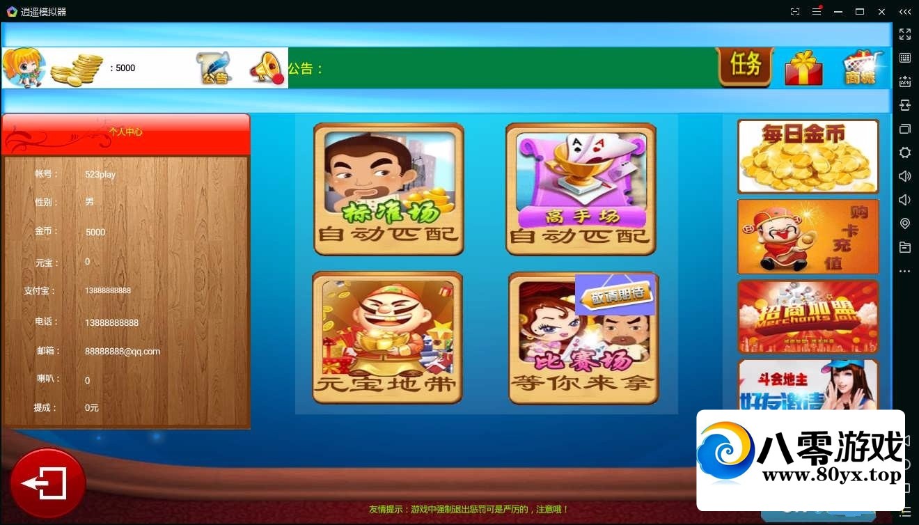 ֻ滶ֶһ+ƵƵ̳+ļ+׿ͻ5319 :Ϸ ID:44787