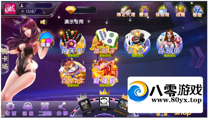 ηϷ +ҳֲ5781 :Ϸ ID:44837