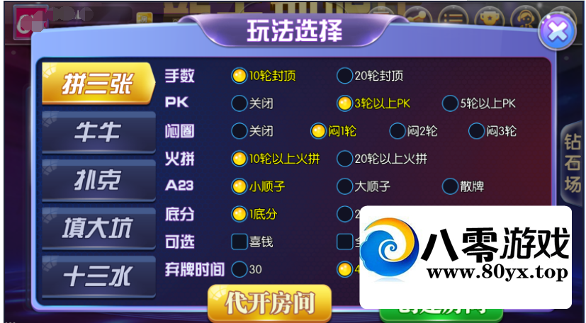 ηϷ +ҳֲ3795 :Ϸ ID:44837