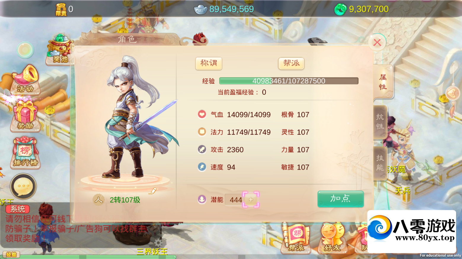 �׷�����Ե����+��׿��+��Ƶ�̳�+����GM��̨2853 ����:������Ϸ ����ID:44849