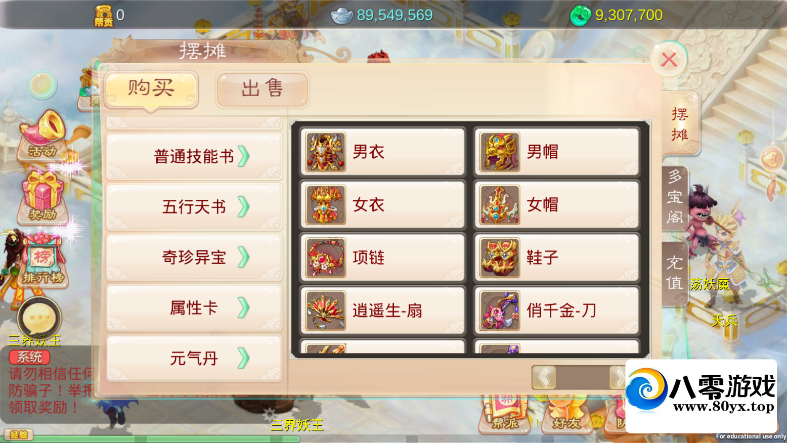 �׷�����Ե����+��׿��+��Ƶ�̳�+����GM��̨18 ����:������Ϸ ����ID:44849
