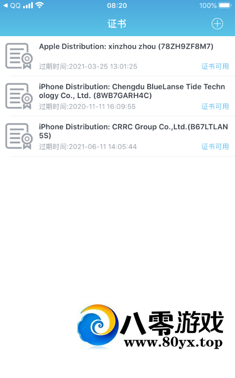 IOSͻǩ֤飬ȶ7087 :Ϸ ID:44904