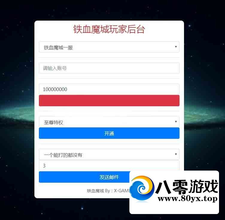 ����ҫ������ ��Ƥ�� �ſ���� �³ƺ� ͷ���� һ��ϵͳ��Ȩ����4391 ����:������Ϸ ����ID:45199