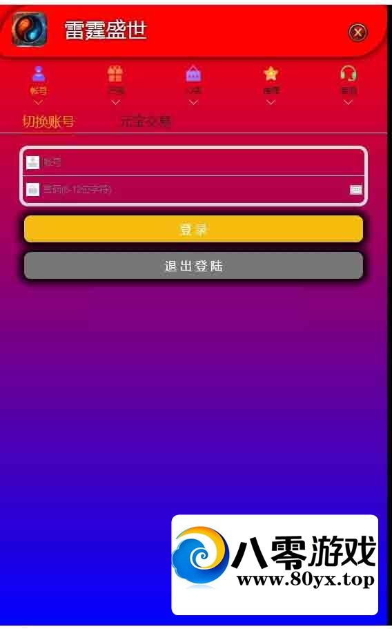 ����ҫ������ ��Ƥ�� �ſ���� �³ƺ� ͷ���� һ��ϵͳ��Ȩ����7739 ����:������Ϸ ����ID:45199