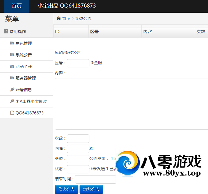 H5-GM̨ ֵۼ ʼ෢ ȫ 9250 :Ϸ ID:45231