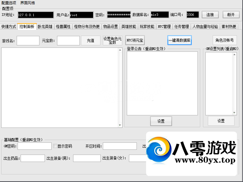 ս������๦��GM�����ƽ��2624 ����:������Ϸ ����ID:45320