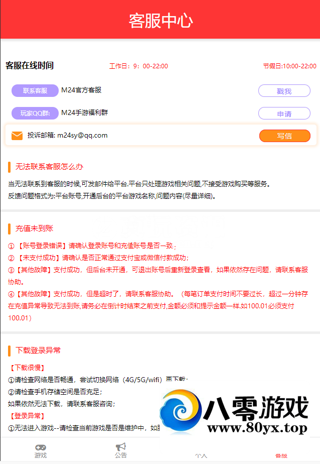 ȫ׷GM̨վϵͳ+֧+ϵͳ+Ż̨+84ĳվGMϷ4553 :Ϸ ID:45397