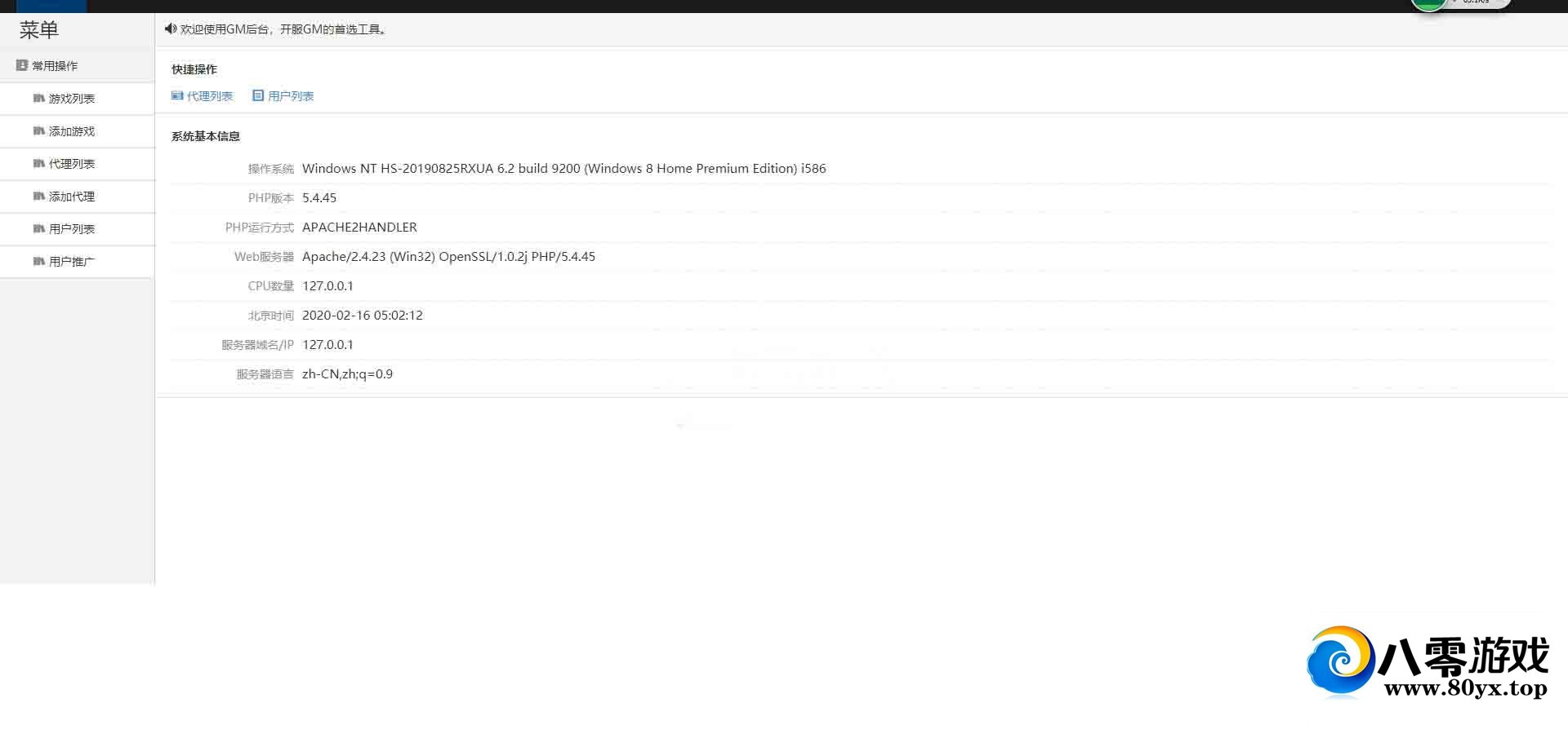 ȫ׷GM̨վϵͳ+֧+ϵͳ+Ż̨+84ĳվGMϷ2849 :Ϸ ID:45397