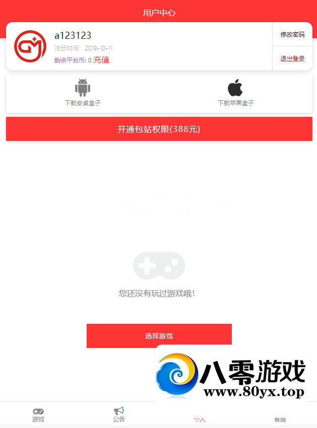 ȫ׷GM̨վϵͳ+֧+ϵͳ+Ż̨+84ĳվGMϷ5387 :Ϸ ID:45397