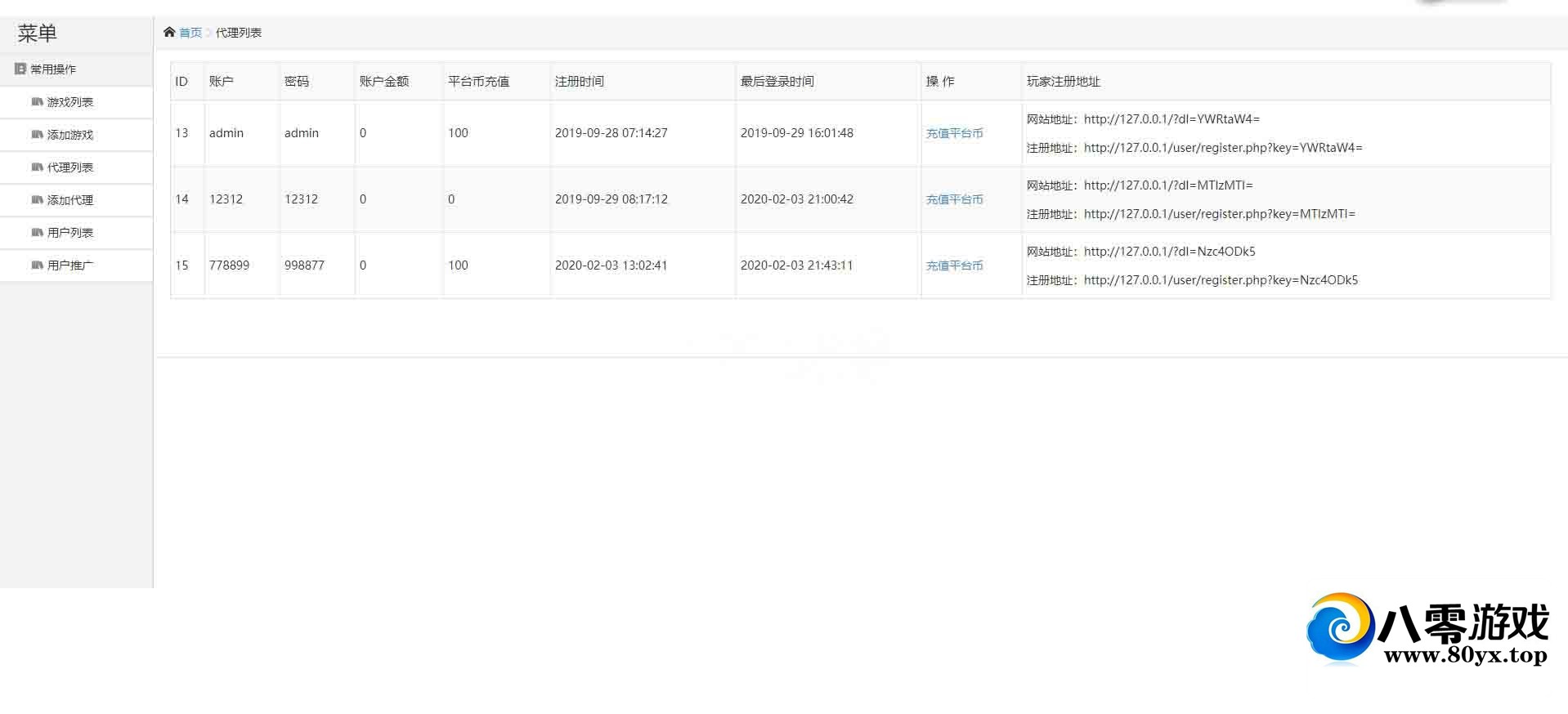 ȫ׷GM̨վϵͳ+֧+ϵͳ+Ż̨+84ĳվGMϷ6014 :Ϸ ID:45397